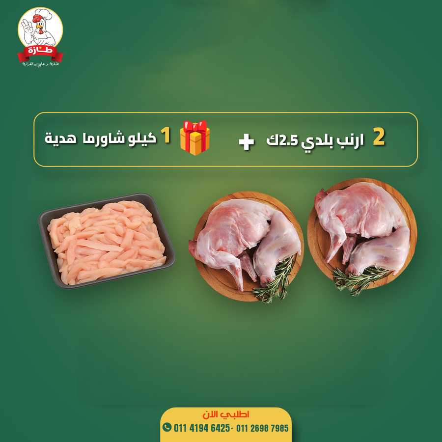 البوكس العاشر من طازة