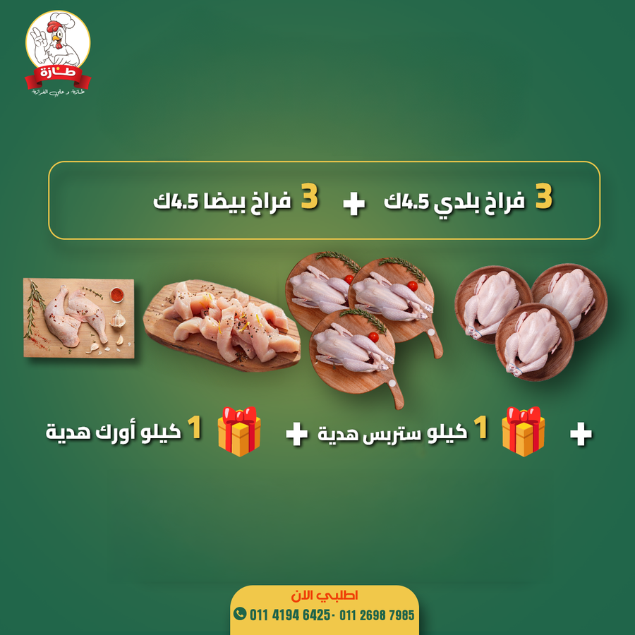 البوكس الثامن من طازة