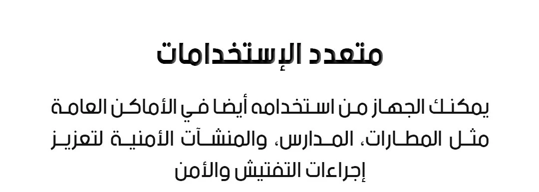 جهاز كشف المعادن والذهب والفضة بتردد 25 كيلوهرتز – جهاز كشف معادن محمول بحساسية قابلة للتعديل