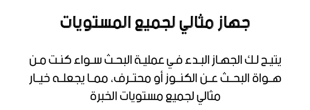 جهاز كشف المعادن والذهب والفضة بتردد 25 كيلوهرتز – جهاز كشف معادن محمول بحساسية قابلة للتعديل