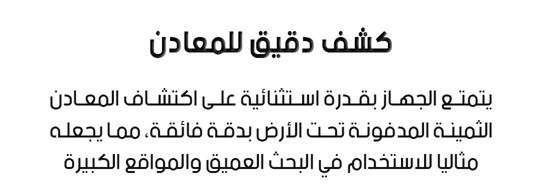 جهاز كشف المعادن والذهب والفضة بتردد 25 كيلوهرتز – جهاز كشف معادن محمول بحساسية قابلة للتعديل