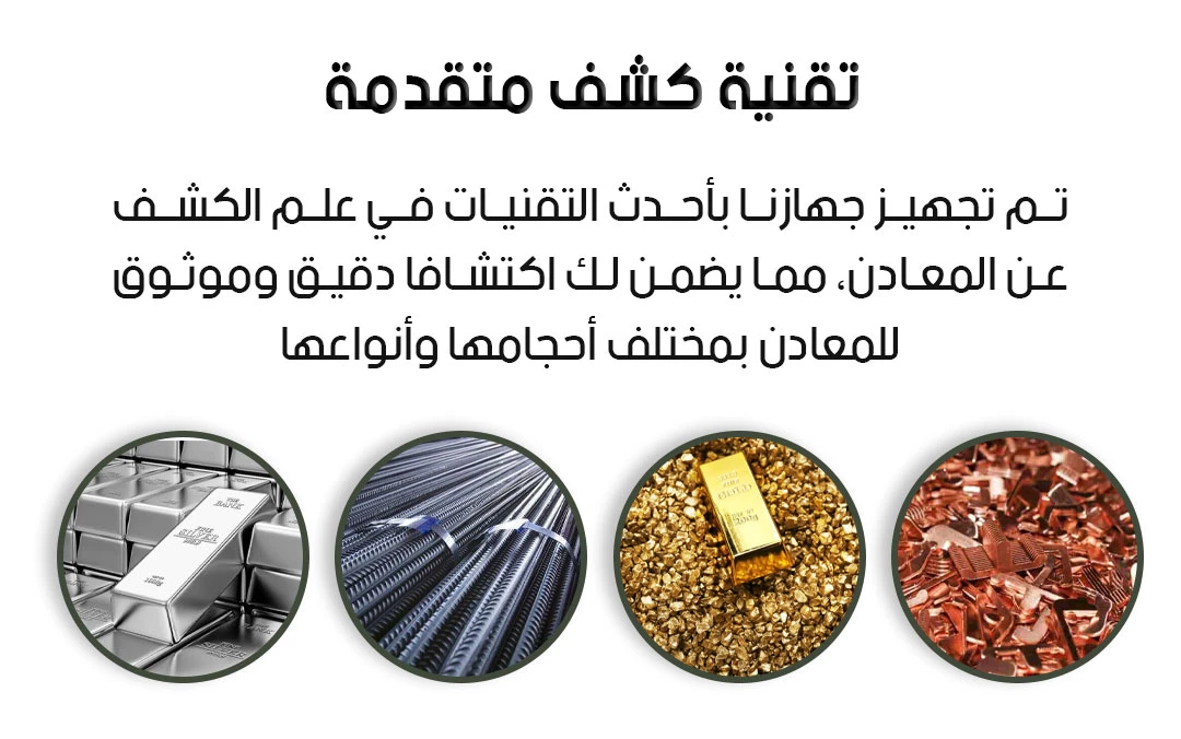 جهاز كشف المعادن والذهب والفضة بتردد 25 كيلوهرتز – جهاز كشف معادن محمول بحساسية قابلة للتعديل