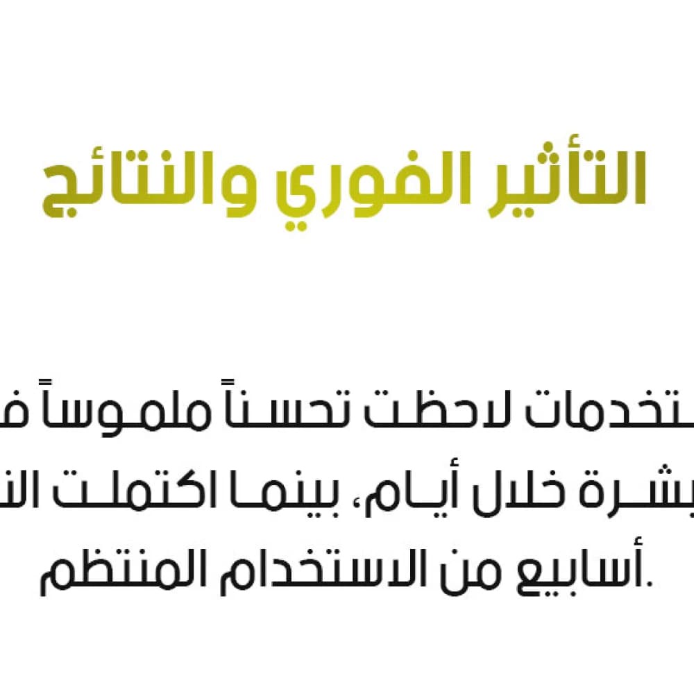 زيت التقشير الأصفر 110 مل للعناية بالبشرة – Extra Strong Peeling Oil