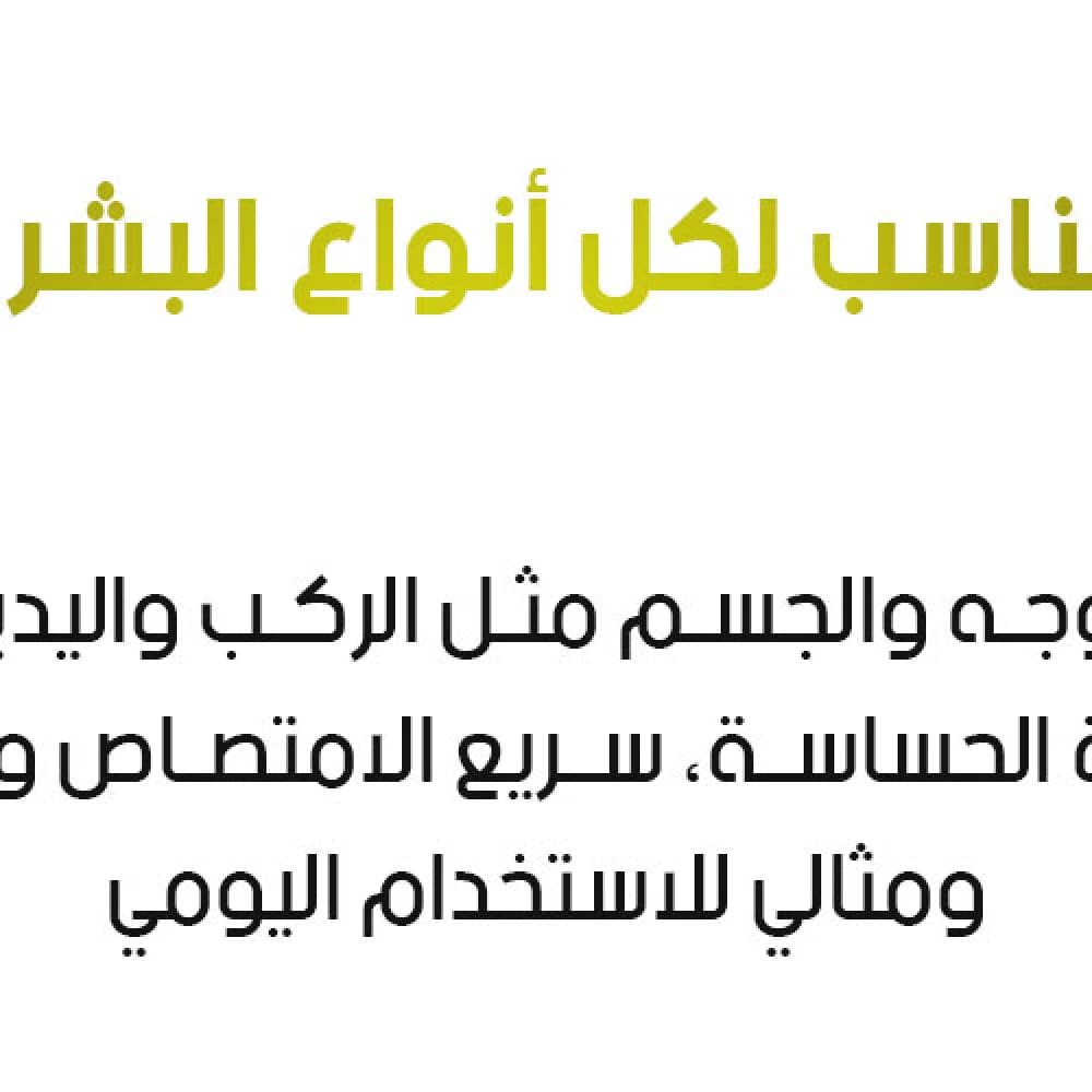 زيت التقشير الأصفر 110 مل للعناية بالبشرة – Extra Strong Peeling Oil