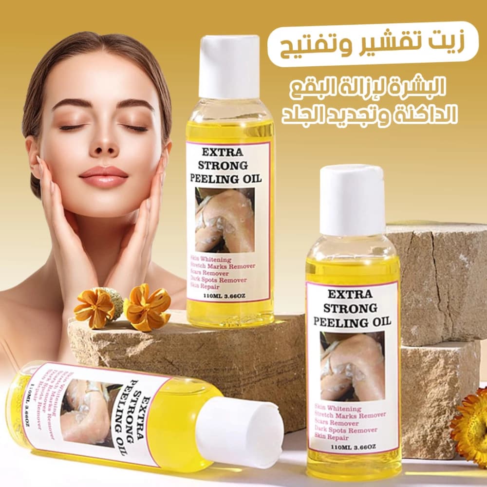 زيت التقشير الأصفر 110 مل للعناية بالبشرة – Extra Strong Peeling Oil