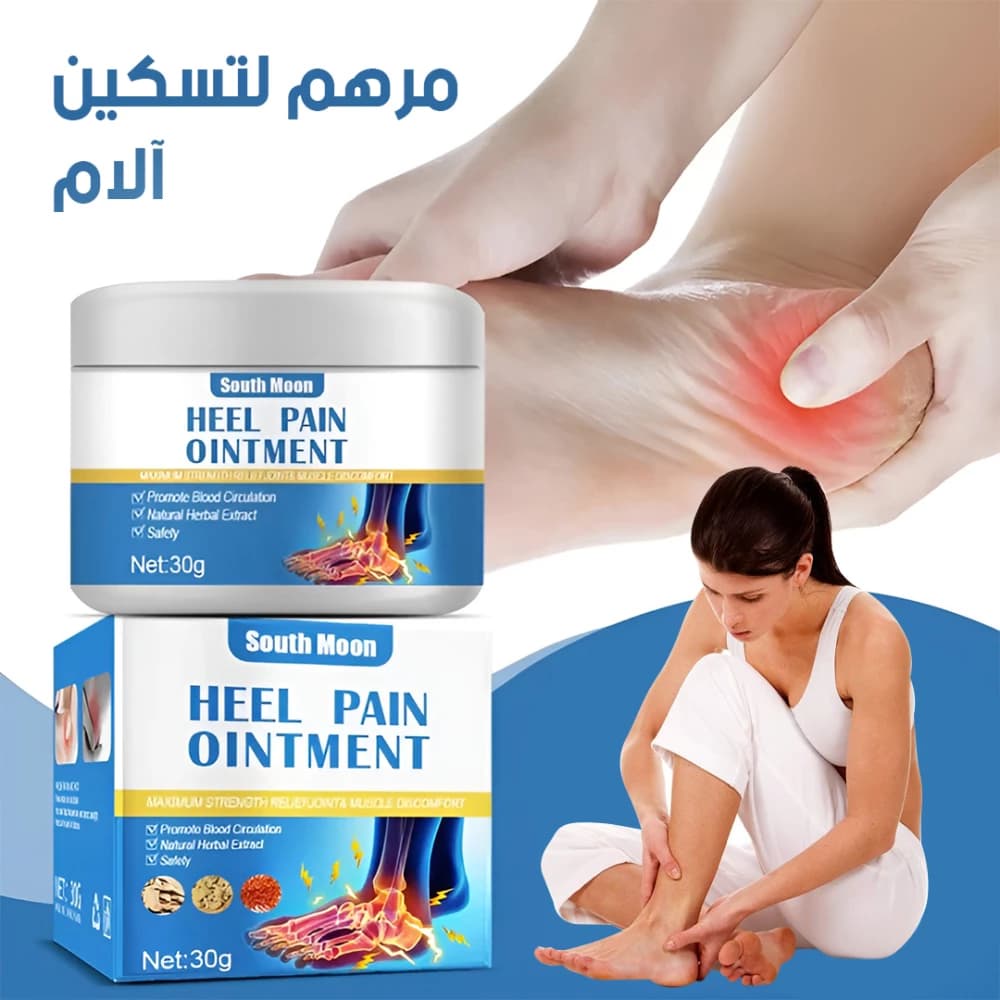 مرهم موضعي للعناية بمفاصل القدم والكاحل والكعب – مرهم تدليك للمفاصل