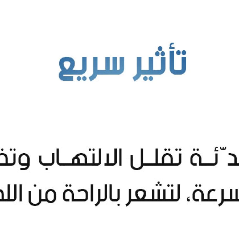 مرهم موضعي للعناية بمفاصل القدم والكاحل والكعب – مرهم تدليك للمفاصل