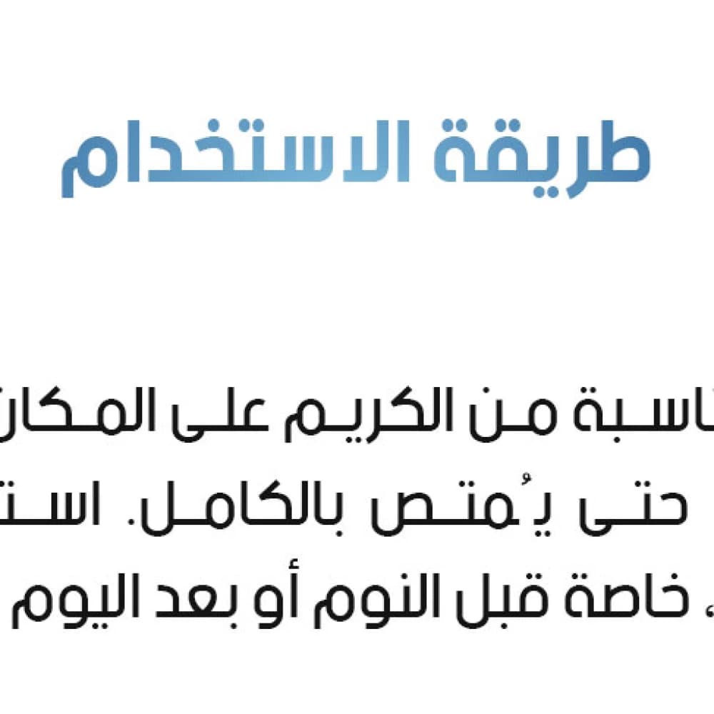 مرهم موضعي للعناية بمفاصل القدم والكاحل والكعب – مرهم تدليك للمفاصل