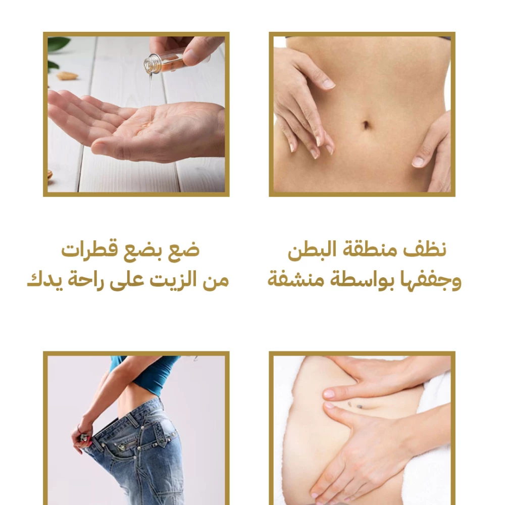 زيت الزنجبيل للعناية بالبطن وتدليك الجسم 30 مل – Belly Slimming Ginger Oil