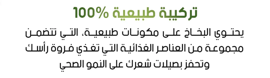 بخاخ نيو هير للعناية بالشعر وفروة الرأس 120 مل – New Hair Lotion Treatment
