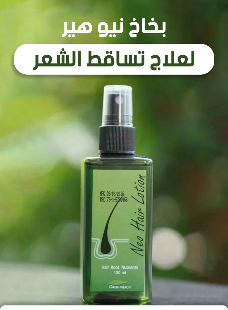 بخاخ نيو هير للعناية بالشعر وفروة الرأس 120 مل – New Hair Lotion Treatment