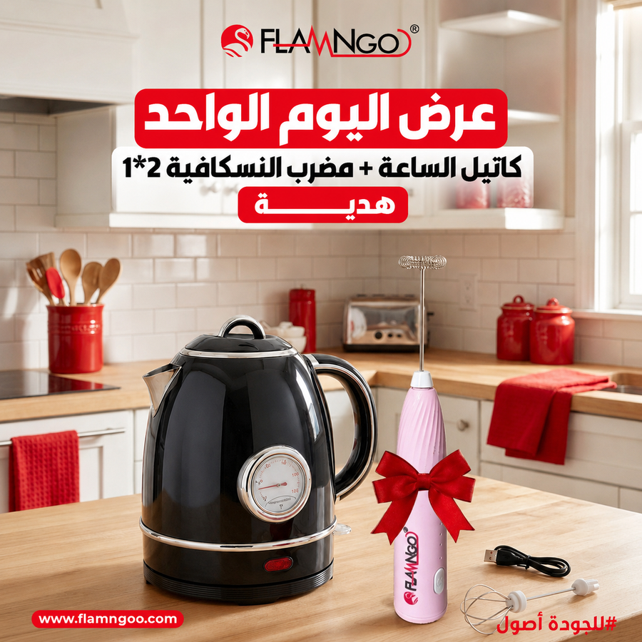 كاتيل كلاسيك + هدية مضرب نسكافيه 2*1 ☕🔥