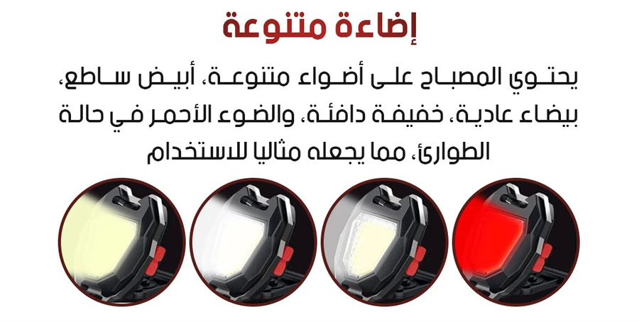 مصباح LED متعدد الوظائف قابل لإعادة الشحن مع مغناطيس وفتاحة زجاجات – Mini Multifunctional Lighter LED COB Keychain