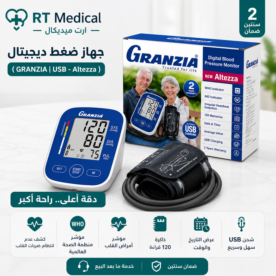 جهاز قياس ضغط الدم USB-Altezza – Granzia