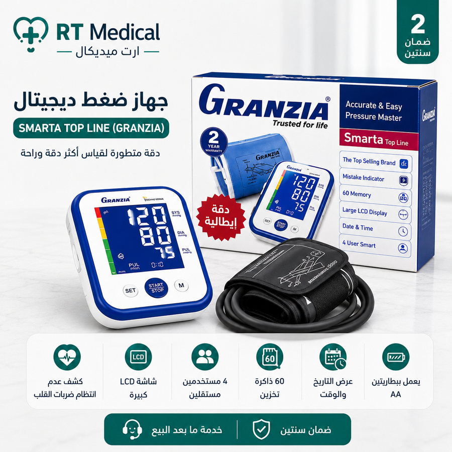 جهاز قياس ضغط الدم Smarta Top Line – Granzia