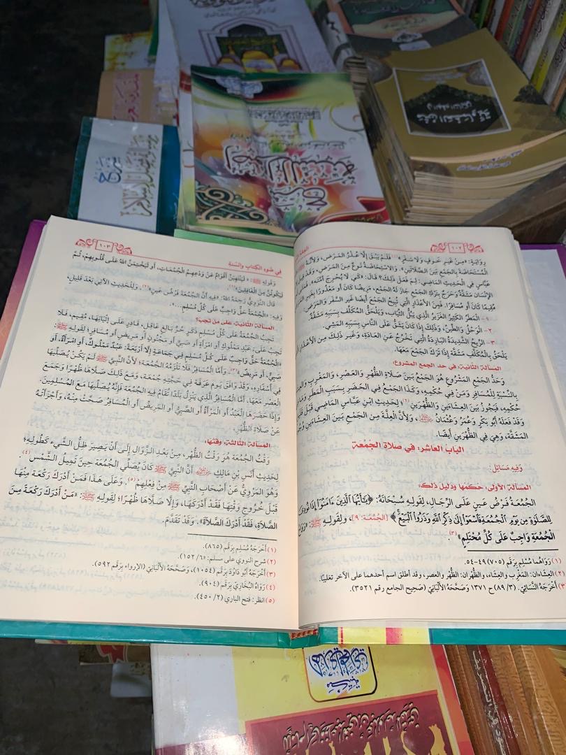 كتاب الفقه الميسر