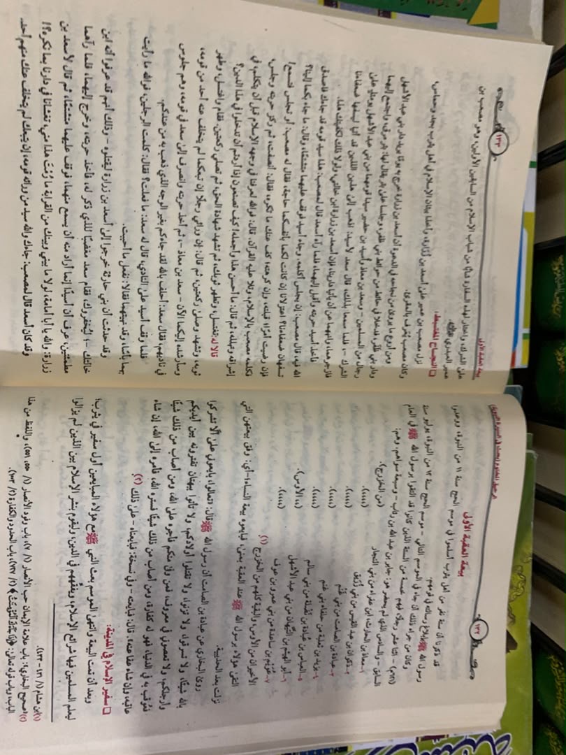 اصول الايمان