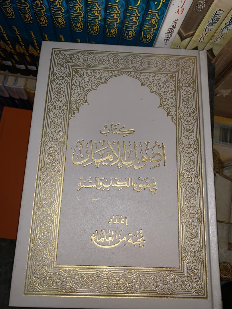 اصول الايمان