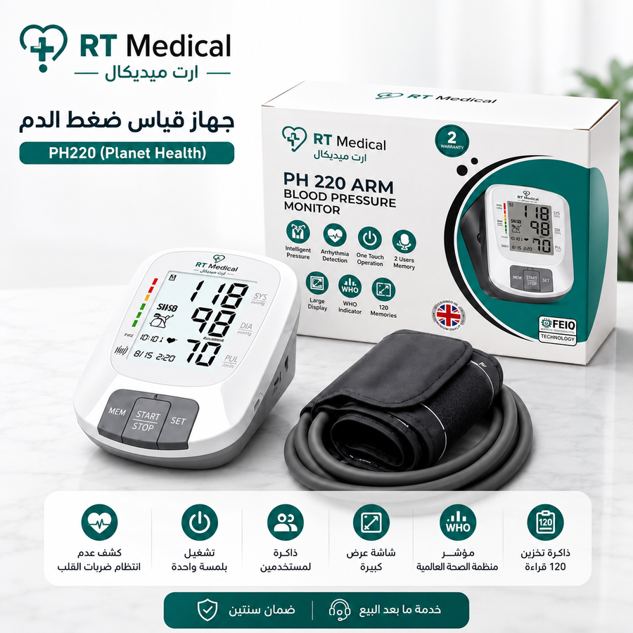 جهاز قياس ضغط الدم PH220 – Planet Health