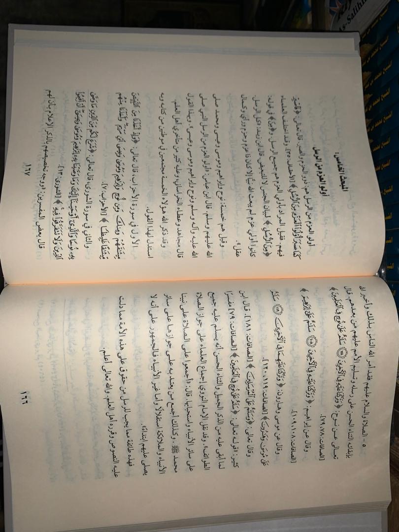 الرحيق المختوم