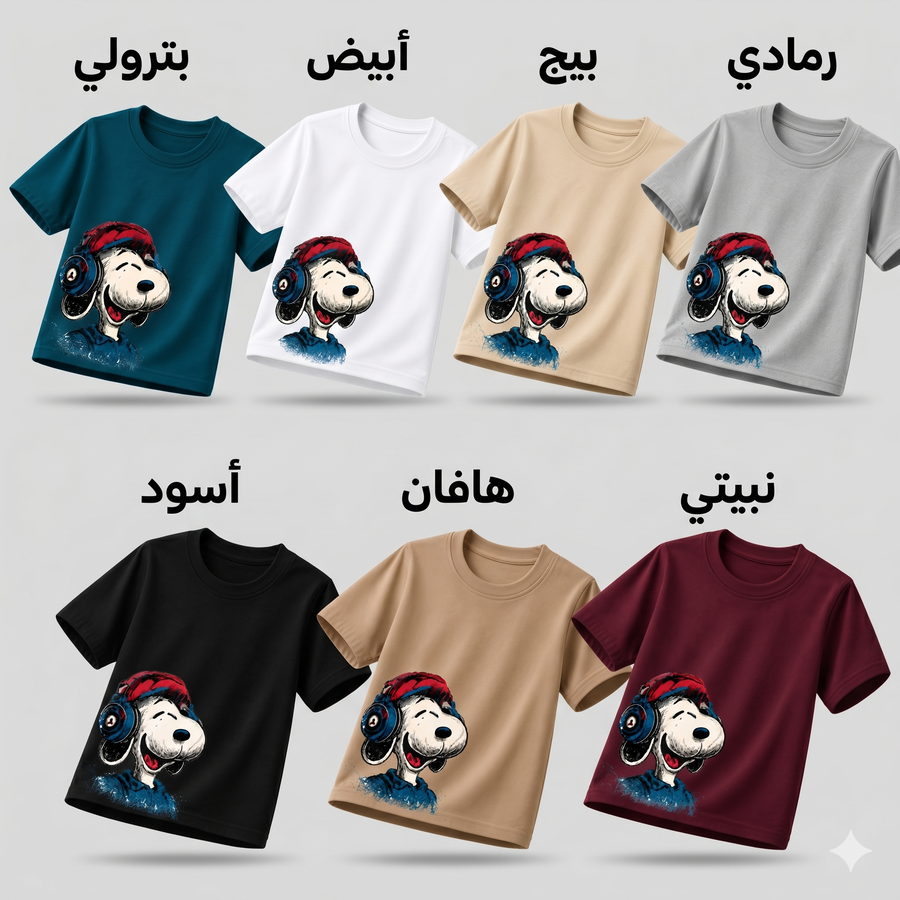 تيشرت أطفالي قطن بيور 100% | من سنتين حتى 8 سنوات