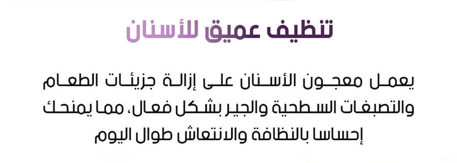 معجون تبييض الأسنان الأرجواني Advanced Purple Corrector Whitening Toothpaste