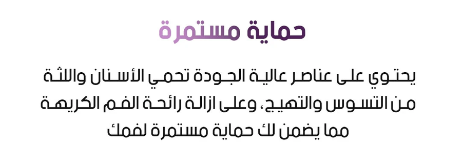 معجون تبييض الأسنان الأرجواني Advanced Purple Corrector Whitening Toothpaste