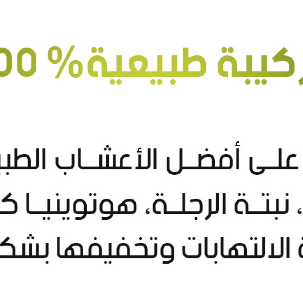 بخاخ عشبي طبيعي للعناية بمنطقة البواسير 30 مل – Natural Herbal Hemorrhoids Spray