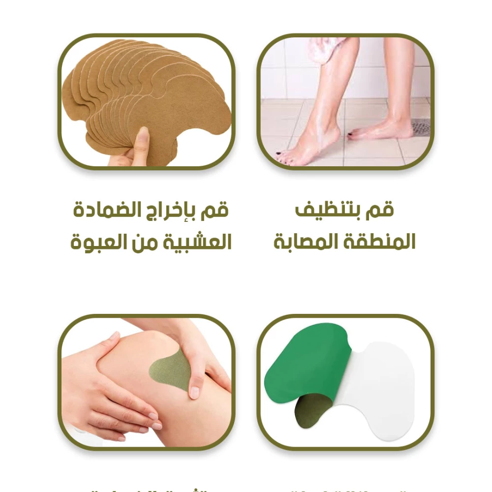 لاصقة الركبة والمفاصل العشبية 12 قطعة – Knee Patch