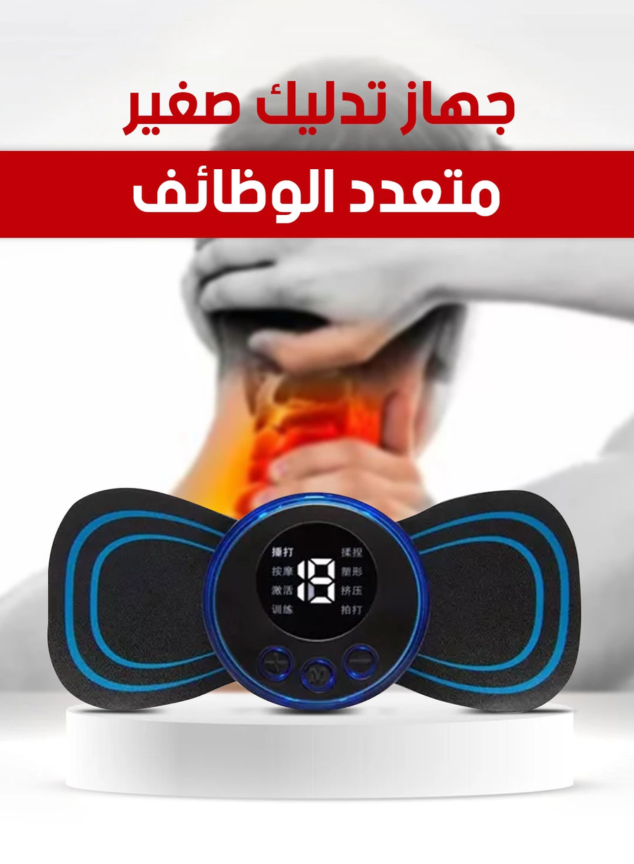 جهاز تدليك EMS كهربائي متعدد الوظائف بشاشة LCD – LCD Display Electric EMS Massager