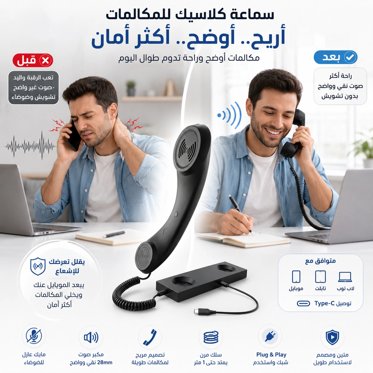 سماعة ريترو للمكالمات