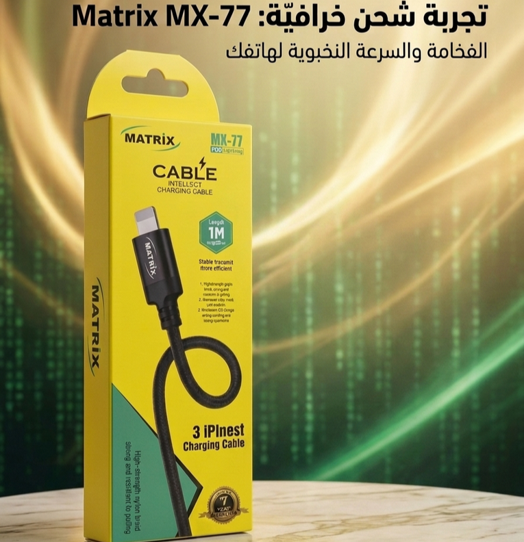 كابل ايفون قماش (ماتريكس)