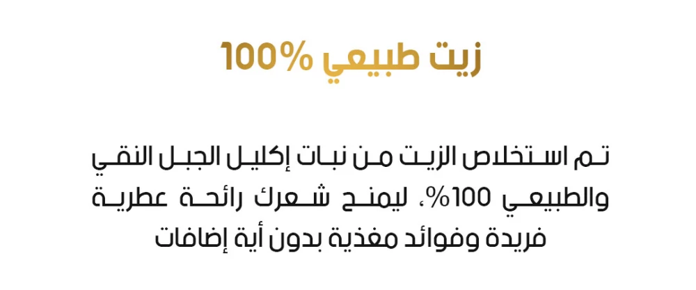 زيت إكليل الجبل العطري للشعر والحواجب والرموش 30 مل – Eelhoe Rosemary Essential Oil