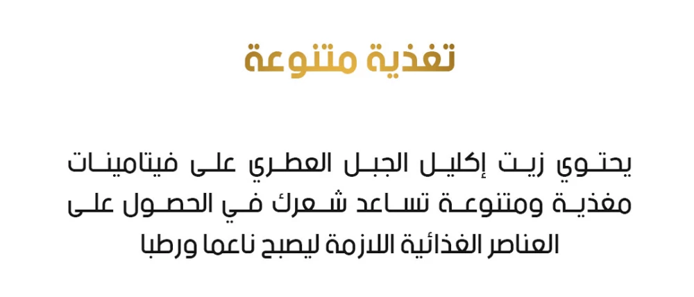 زيت إكليل الجبل العطري للشعر والحواجب والرموش 30 مل – Eelhoe Rosemary Essential Oil
