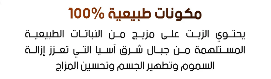 زيت عطري للعناية بالقدمين والاسترخاء قبل النوم – Height Boost Essential Oil