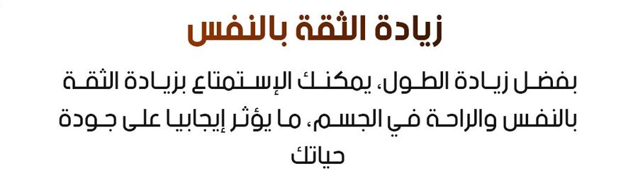 زيت عطري للعناية بالقدمين والاسترخاء قبل النوم – Height Boost Essential Oil