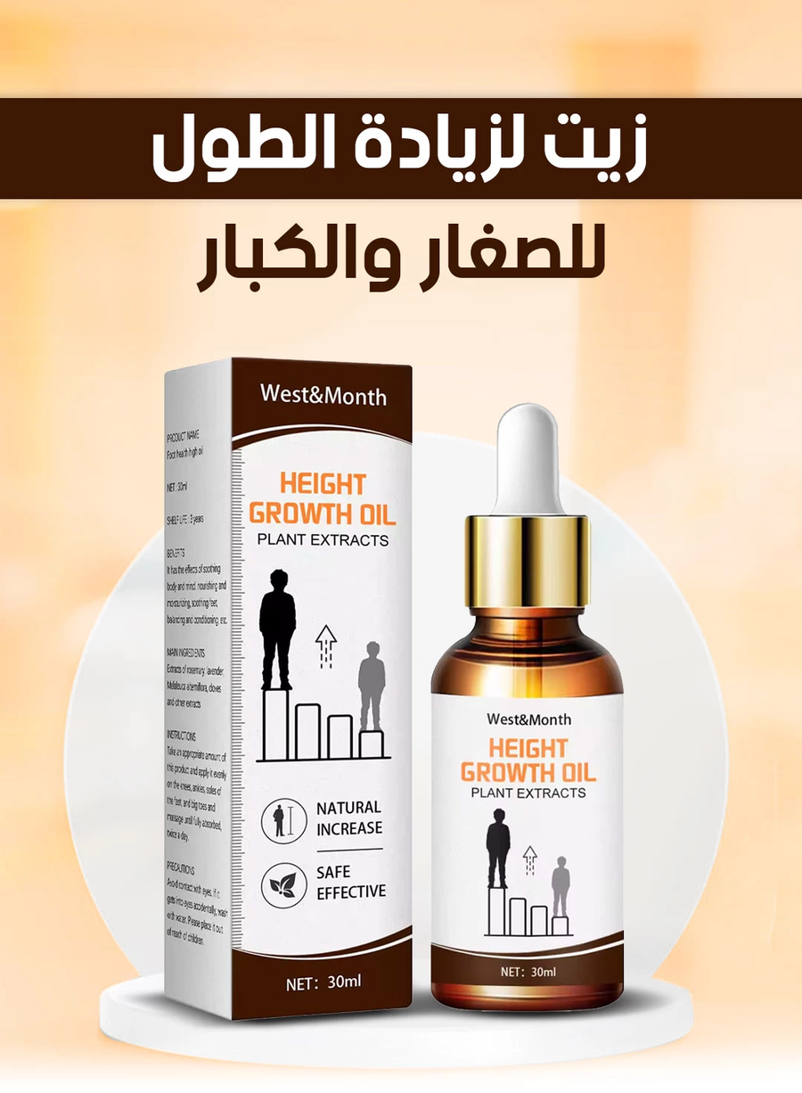 زيت عطري للعناية بالقدمين والاسترخاء قبل النوم – Height Boost Essential Oil