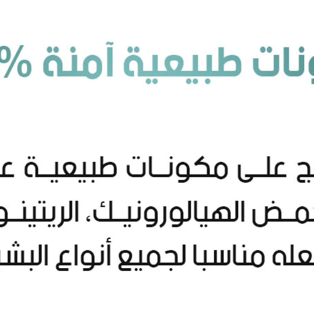 كريم للوجه لتفتيح وتوحيد مظهر البشرة والعناية بالبقع الداكنة – Whitening Face Cream Dark Spot Corrector