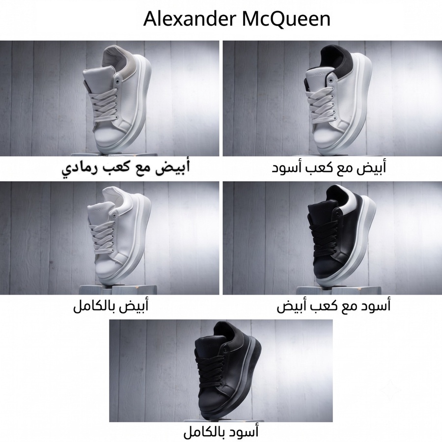 حذاء Alexander McQueen رجالي | جلد مستورد وفرش طبي