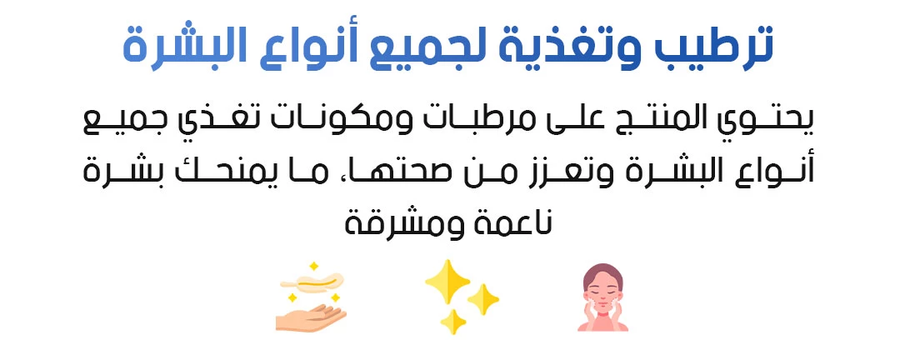 مستحلب النياسيناميد لتنظيف وتفتيح البشرة – Whitening Facial Cleanser Deep Cleansing
