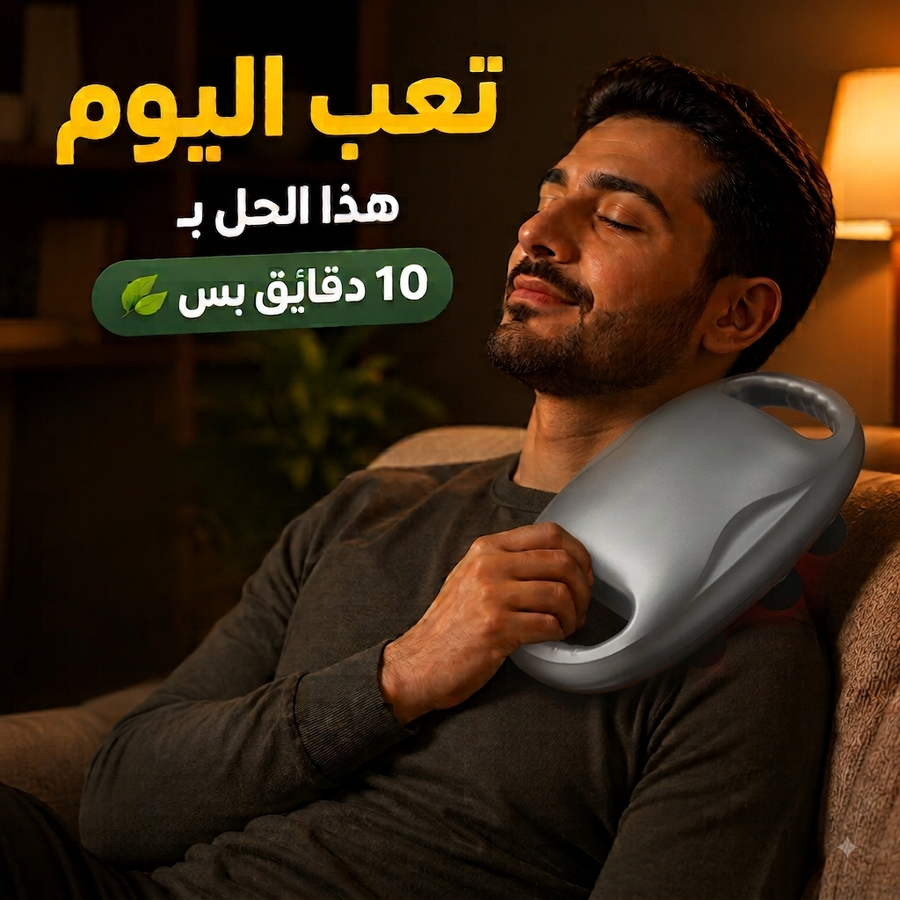 جهاز المساج السداسي