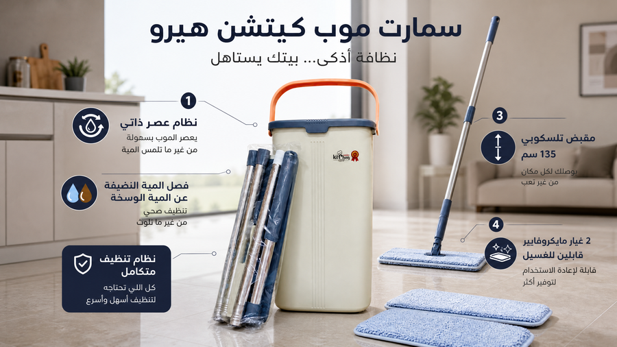العصر الذكي