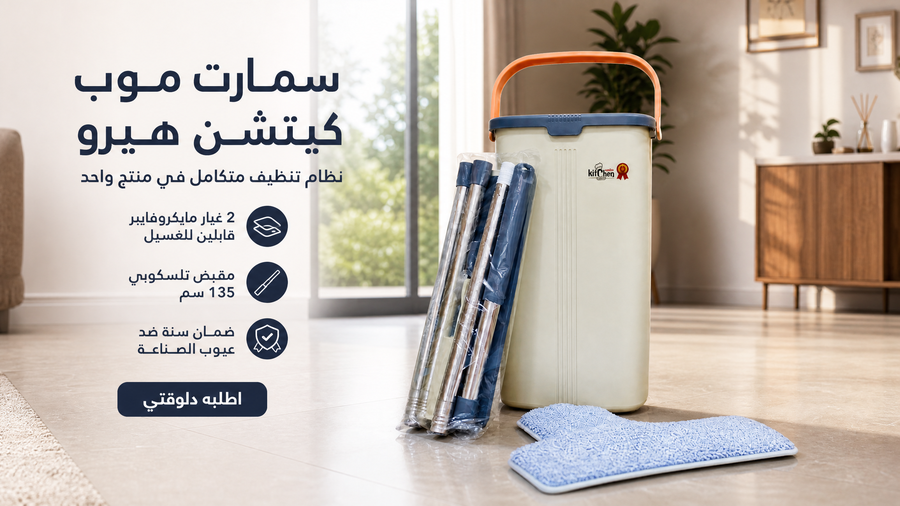 محتويات طقم كيتشن هيرو الكامل