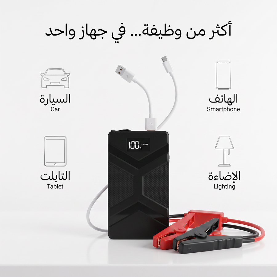 باور بانك للسيارة جامب ستارتر HONTON ضمان سنه