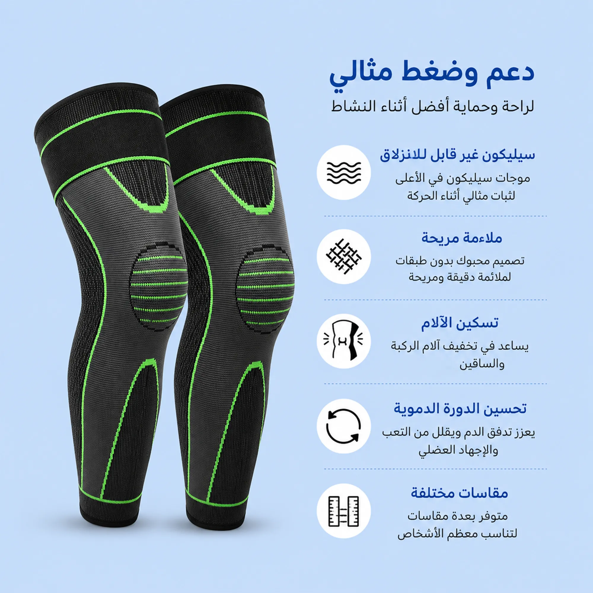 طقم 2 قطعة ركبة برباط ضاغط طويل