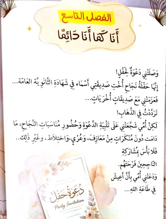 واكتمل عقد اللؤلؤ