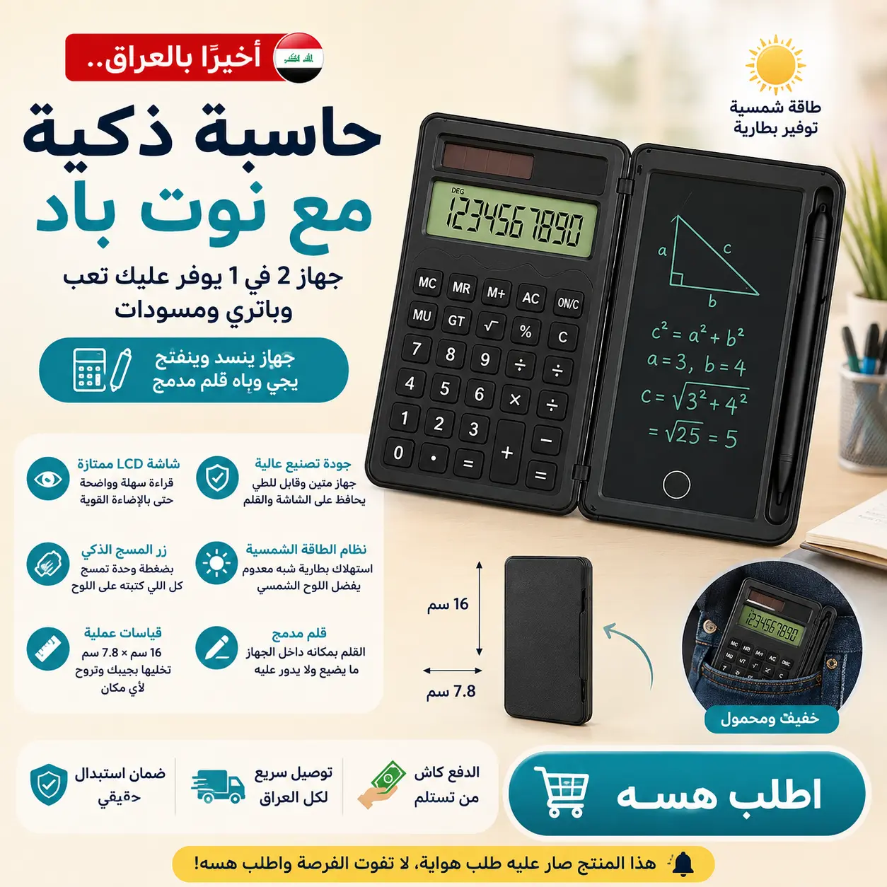 المدارس قرّبت؟ خلّي دراسة ابنك أسهل و أذكى بهواية