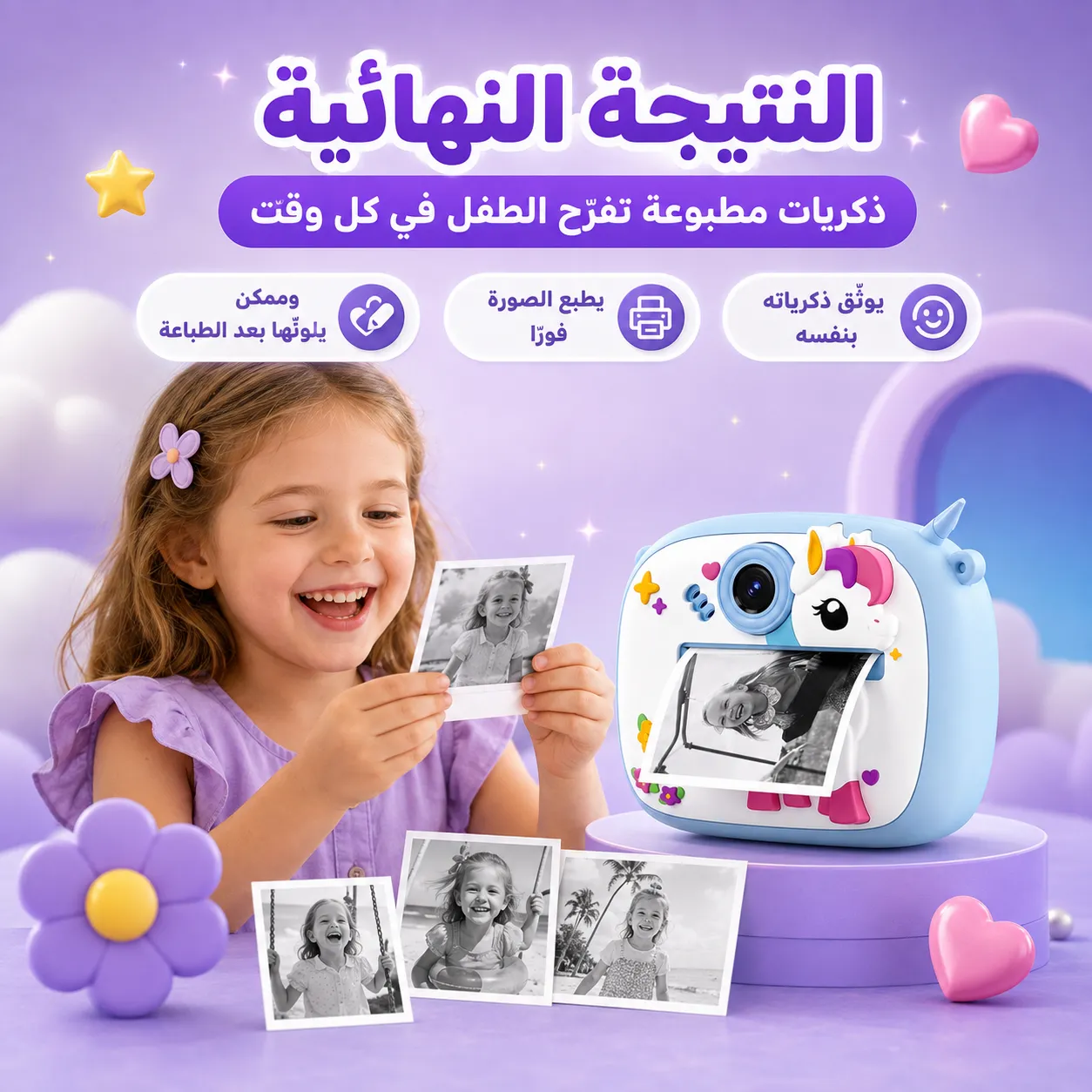 محتويات كاميرا الأطفال بالطباعة الفورية