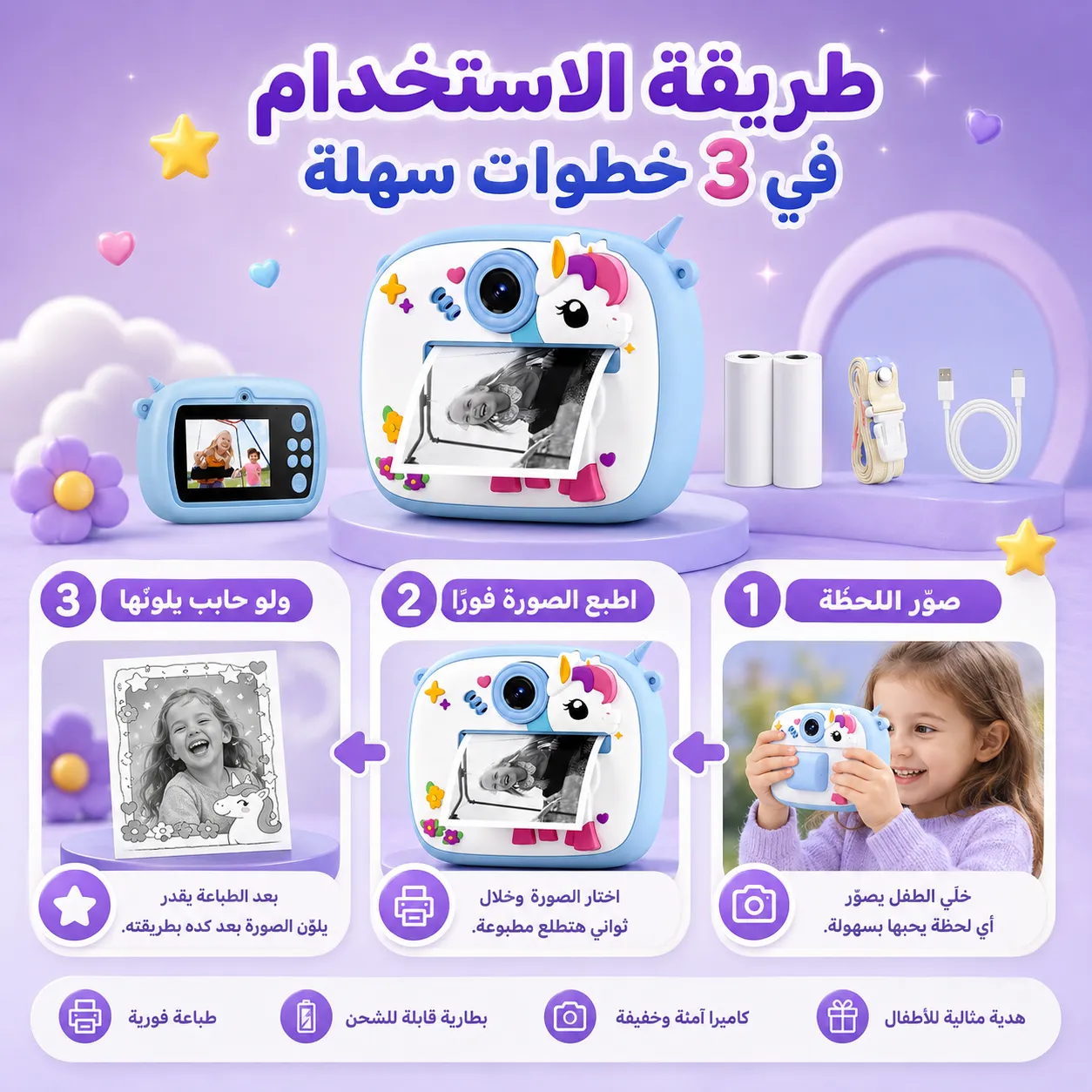 طفل يستخدم كاميرا الطباعة الفورية