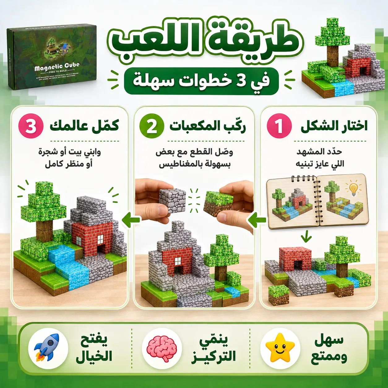 طفل يبني بالمكعبات المغناطيسية